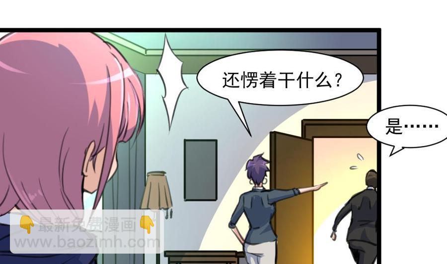 撩愛上癮 - 第357話 放過我的孩子吧—— - 5