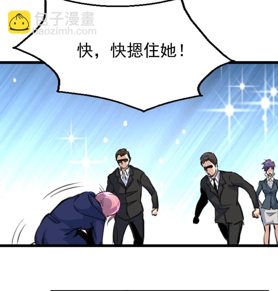 撩愛上癮 - 第357話 放過我的孩子吧—— - 3