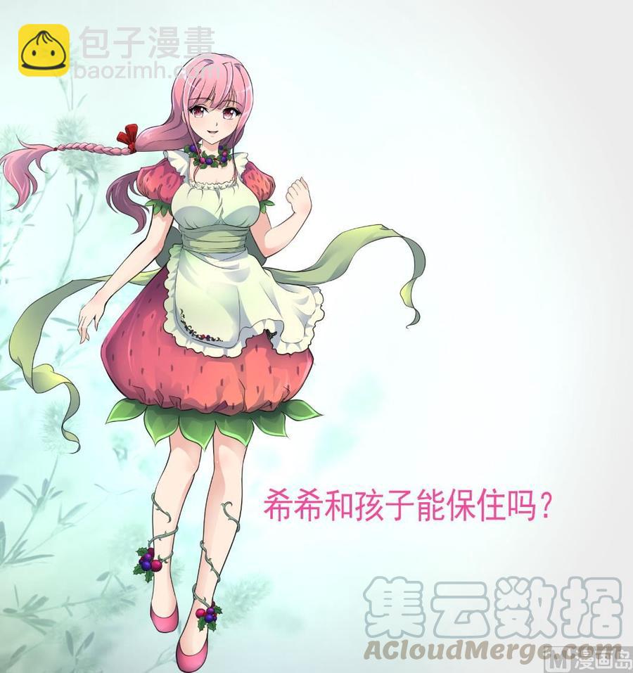 撩愛上癮 - 第357話 放過我的孩子吧—— - 5