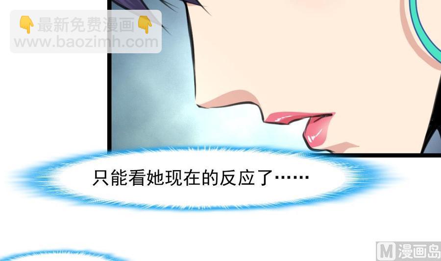 撩愛上癮 - 第357話 放過我的孩子吧—— - 4