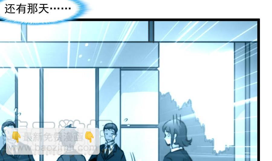 撩愛上癮 - 第357話 放過我的孩子吧—— - 5