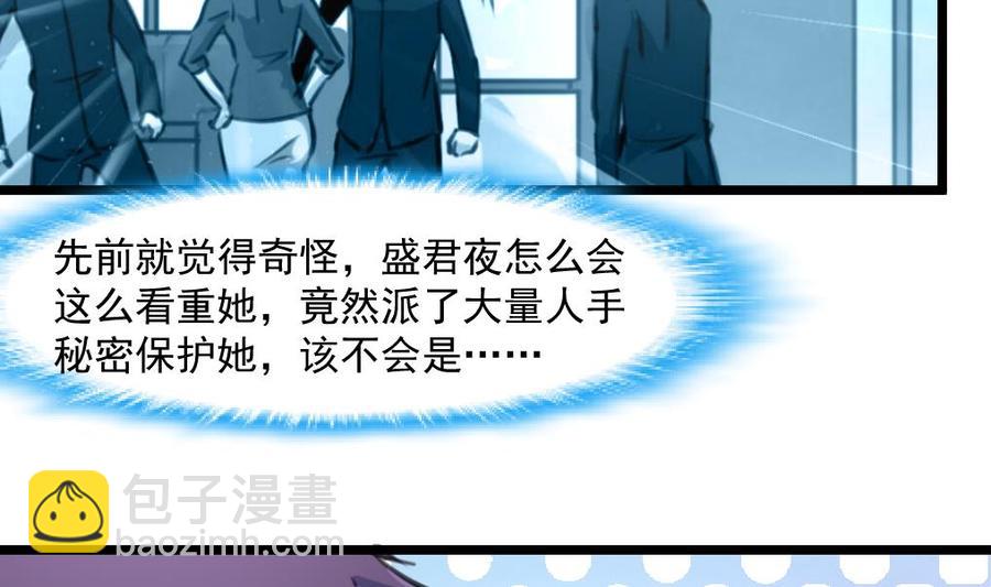 撩愛上癮 - 第357話 放過我的孩子吧—— - 6