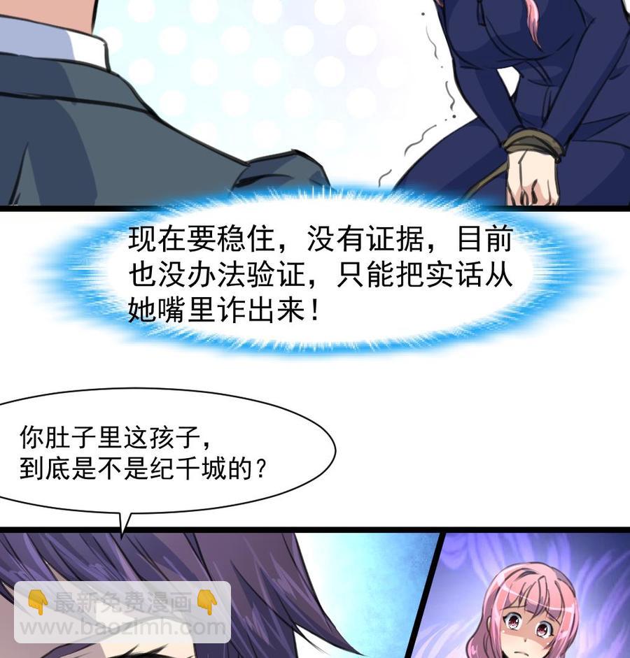 撩愛上癮 - 第357話 放過我的孩子吧—— - 2