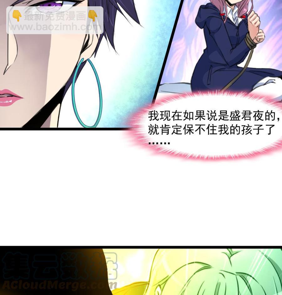 撩愛上癮 - 第357話 放過我的孩子吧—— - 3