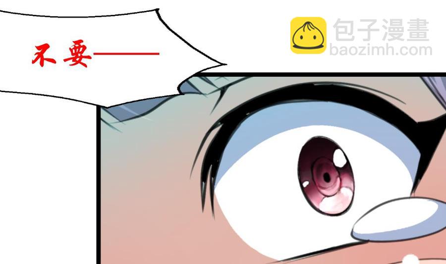 撩愛上癮 - 第359話 不會再讓人傷害你！ - 5