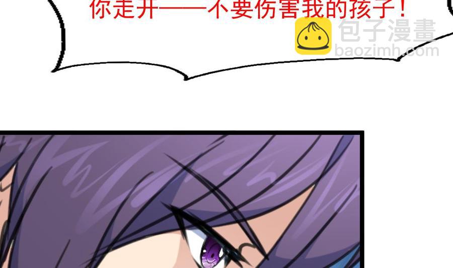 撩愛上癮 - 第359話 不會再讓人傷害你！ - 2