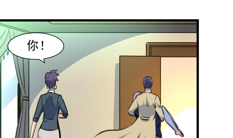 撩愛上癮 - 第359話 不會再讓人傷害你！ - 2