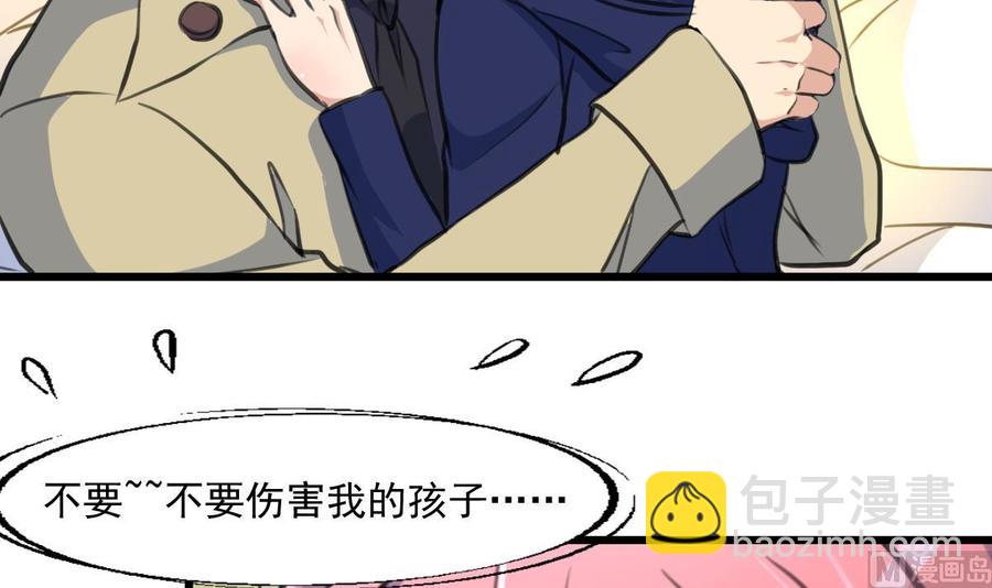 撩愛上癮 - 第359話 不會再讓人傷害你！ - 4