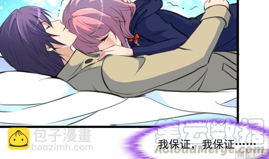 撩愛上癮 - 第359話 不會再讓人傷害你！ - 1