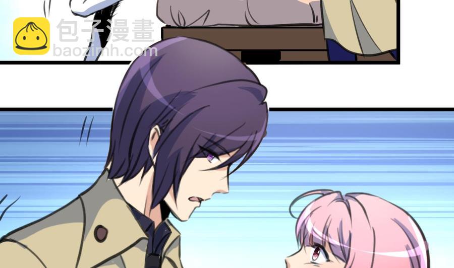 撩愛上癮 - 第361話 我想起來了…… - 6