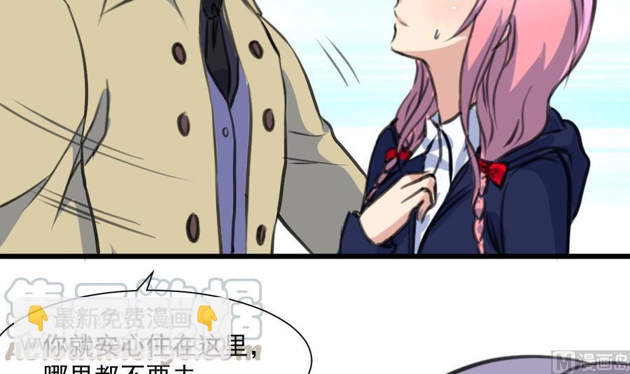 撩愛上癮 - 第361話 我想起來了…… - 1