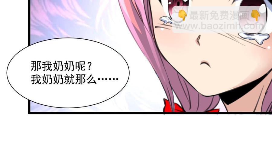 撩愛上癮 - 第361話 我想起來了…… - 3