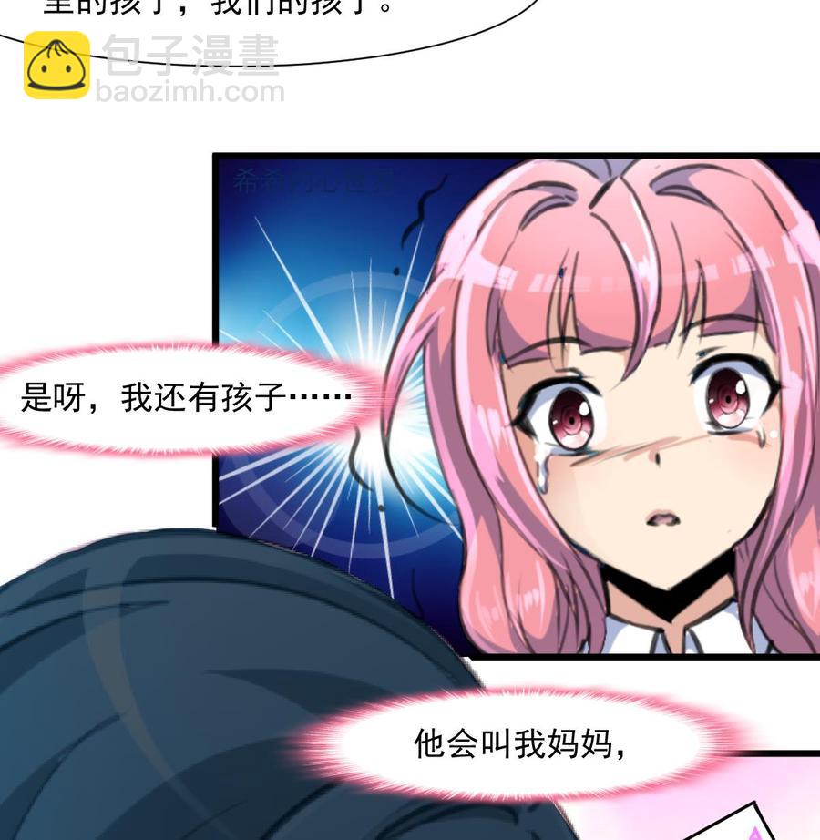 撩愛上癮 - 第361話 我想起來了…… - 6