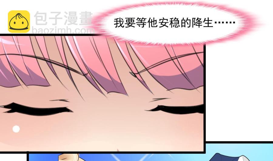 撩愛上癮 - 第361話 我想起來了…… - 2