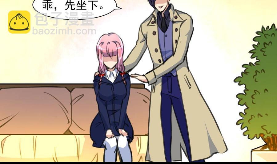 撩愛上癮 - 第361話 我想起來了…… - 6