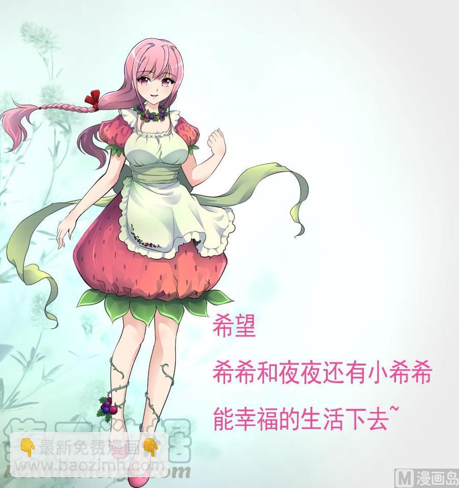 撩愛上癮 - 第361話 我想起來了…… - 5