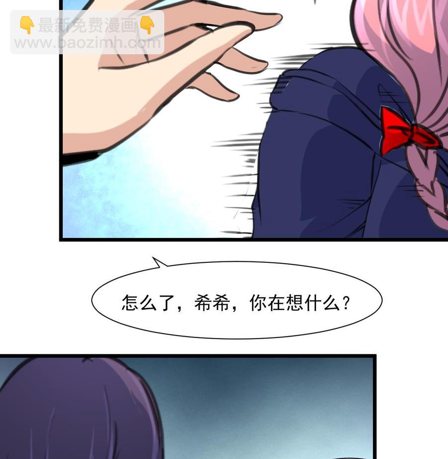 撩愛上癮 - 第361話 我想起來了…… - 2