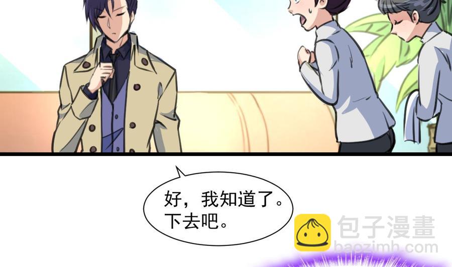 撩愛上癮 - 第363話 只有盛君夜…… - 3