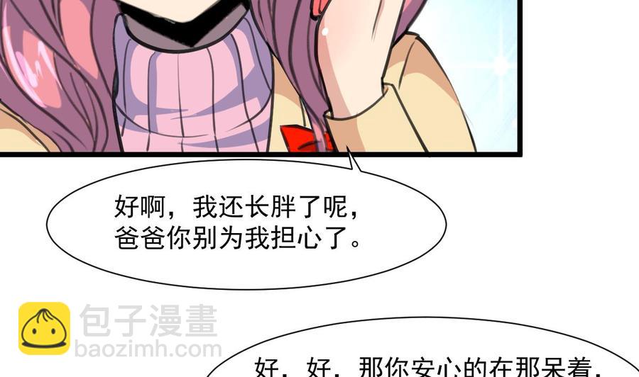 撩爱上瘾 - 第363话 只有盛君夜…… - 6