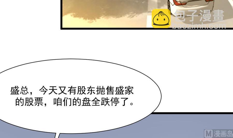 撩爱上瘾 - 第363话 只有盛君夜…… - 4