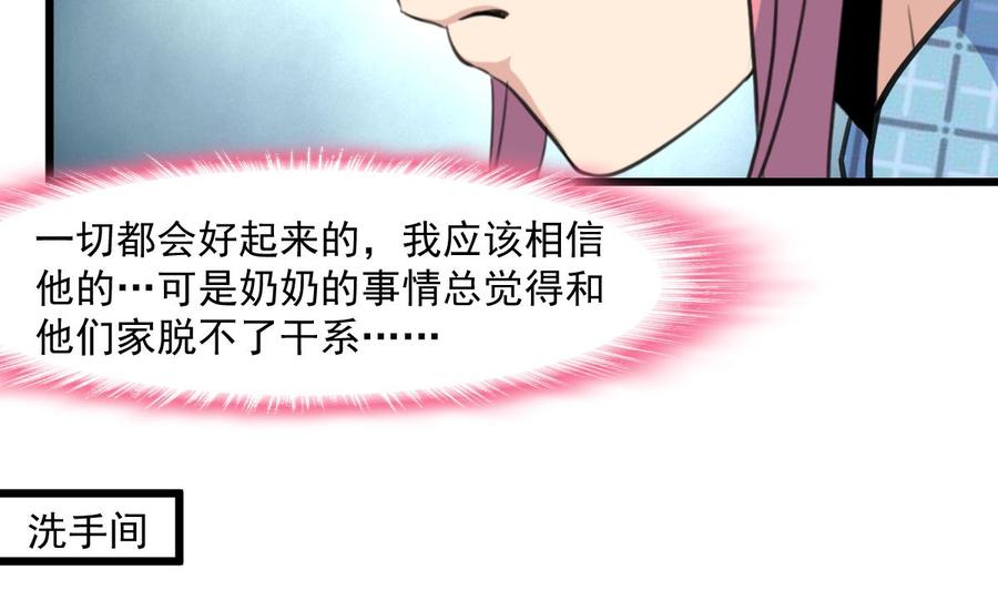 撩愛上癮 - 第365話 去往盛家的路…… - 6