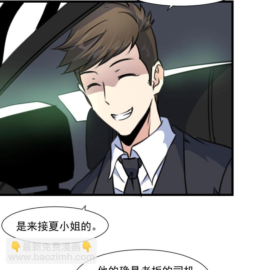 撩愛上癮 - 第365話 去往盛家的路…… - 6