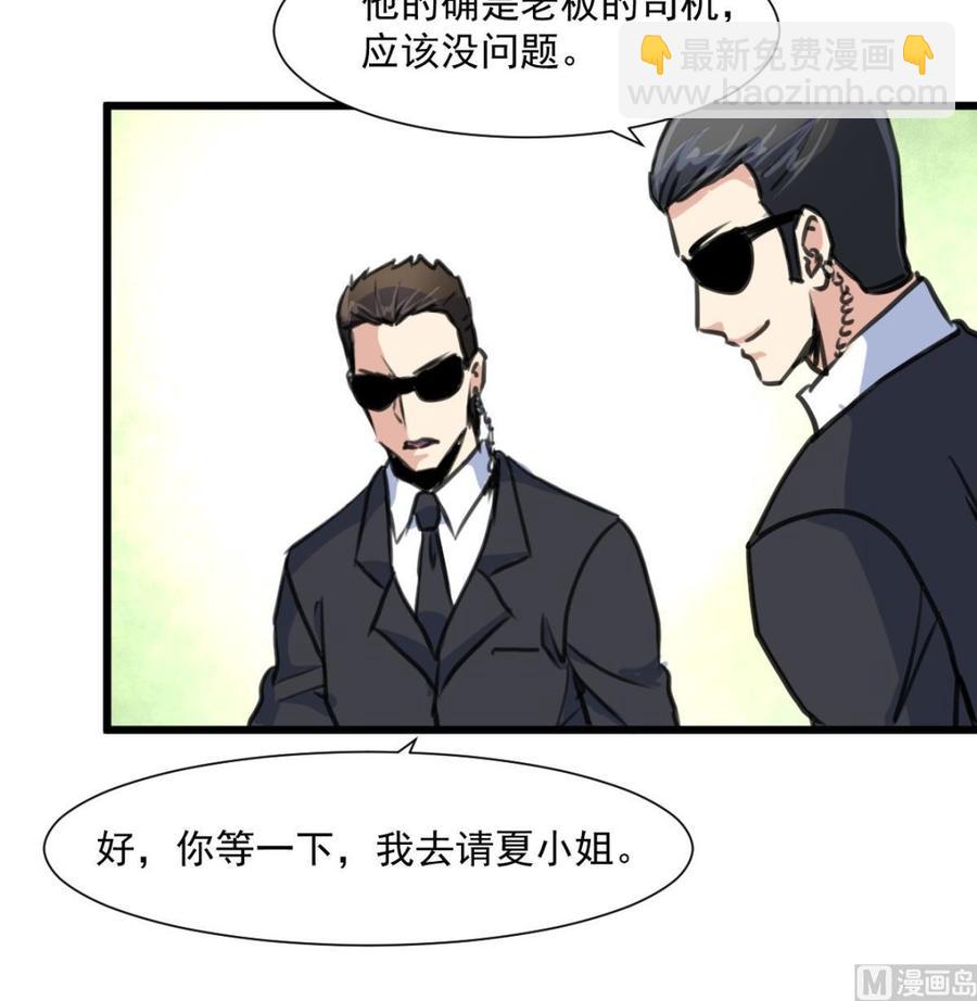 撩愛上癮 - 第365話 去往盛家的路…… - 1