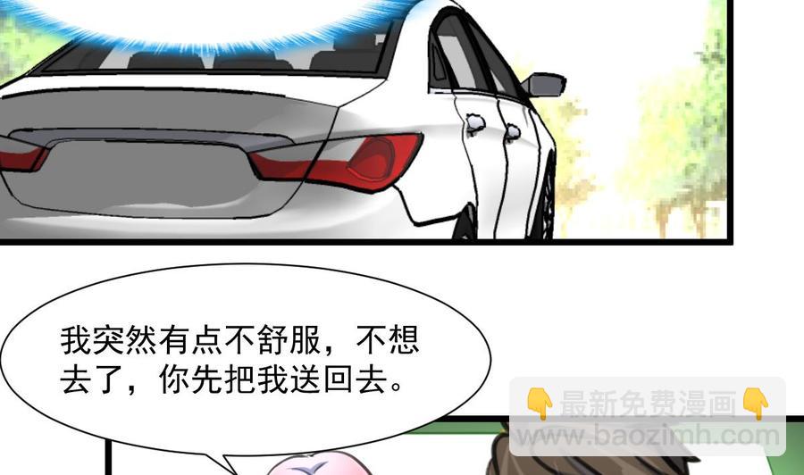 撩愛上癮 - 第365話 去往盛家的路…… - 6