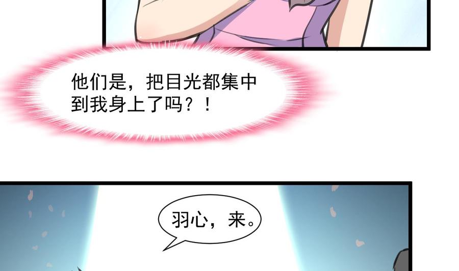 撩愛上癮 - 第367話 你們認錯人了。 - 2