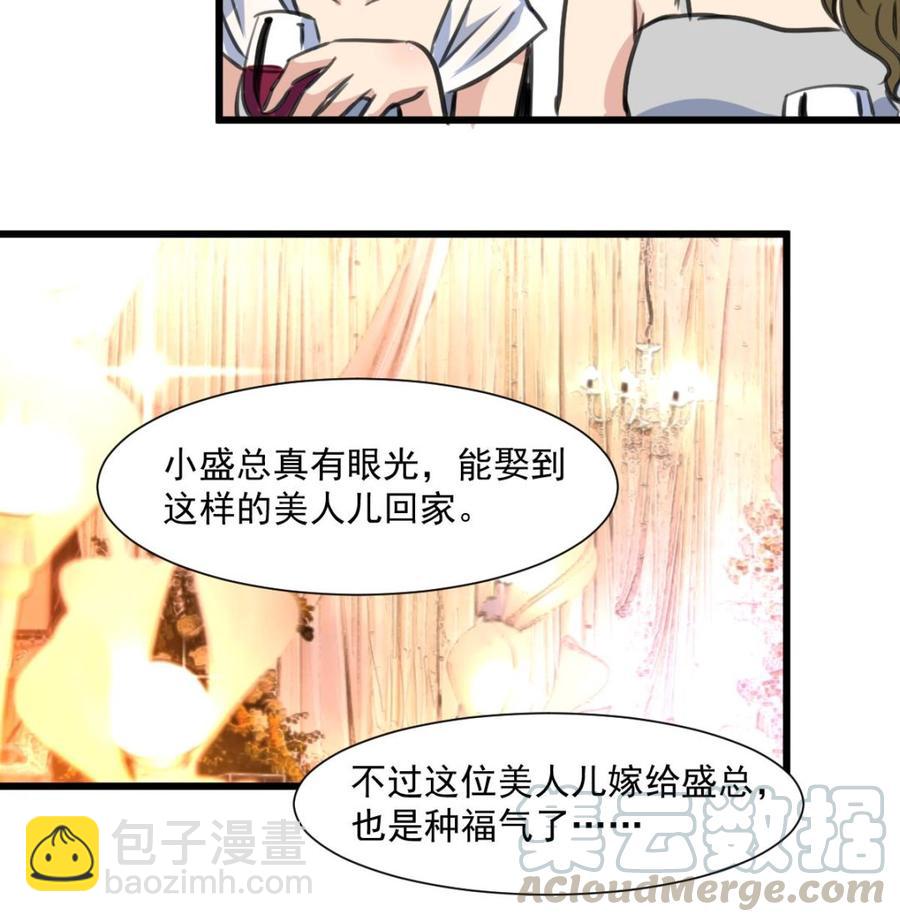 撩愛上癮 - 第367話 你們認錯人了。 - 5