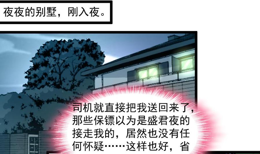 撩愛上癮 - 第369話 去看奶奶。 - 2
