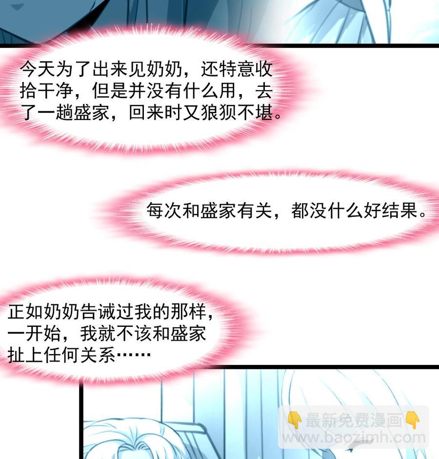 撩愛上癮 - 第369話 去看奶奶。 - 2