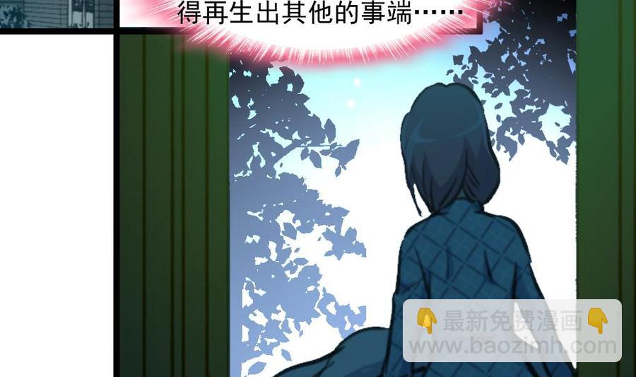 撩愛上癮 - 第369話 去看奶奶。 - 3