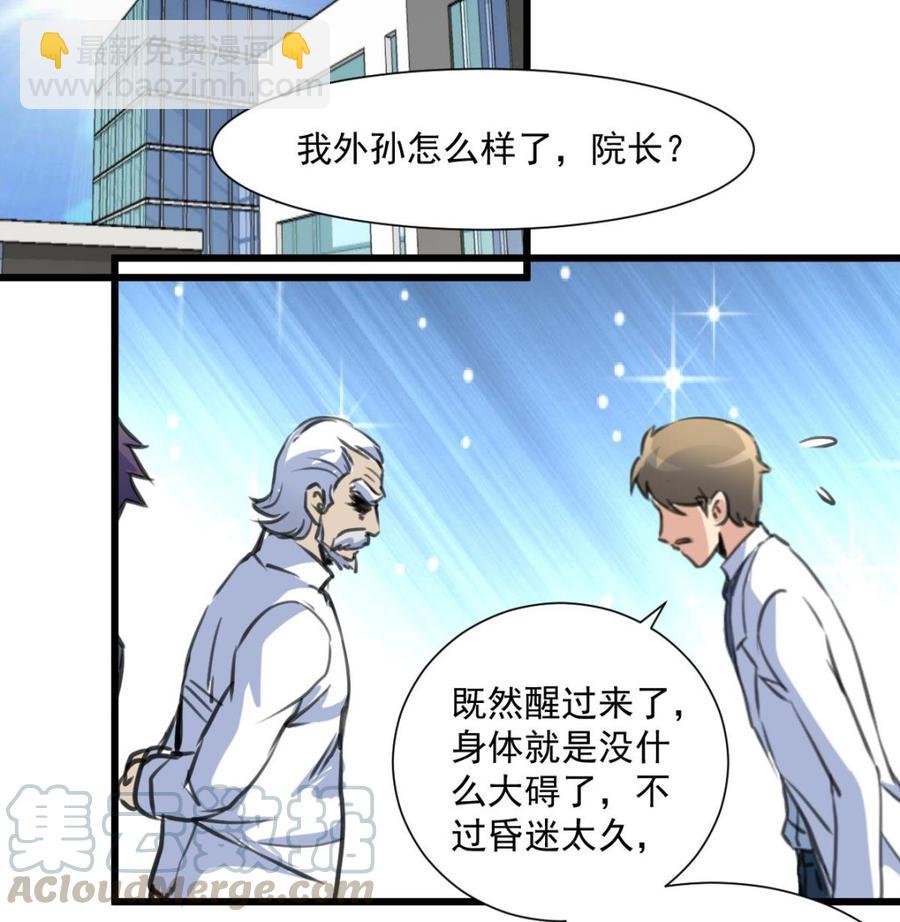 撩愛上癮 - 第373話 只想見她一人。 - 5