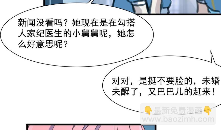 撩愛上癮 - 第373話 只想見她一人。 - 5