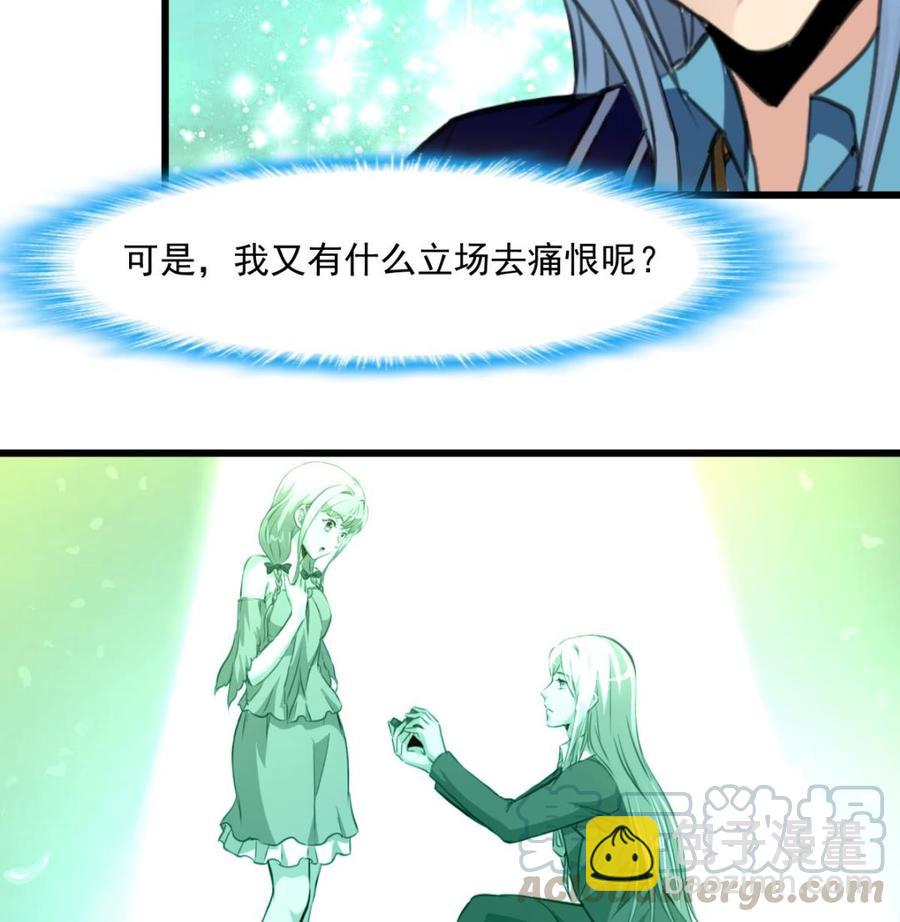 撩愛上癮 - 第375話 希希我走了。 - 5