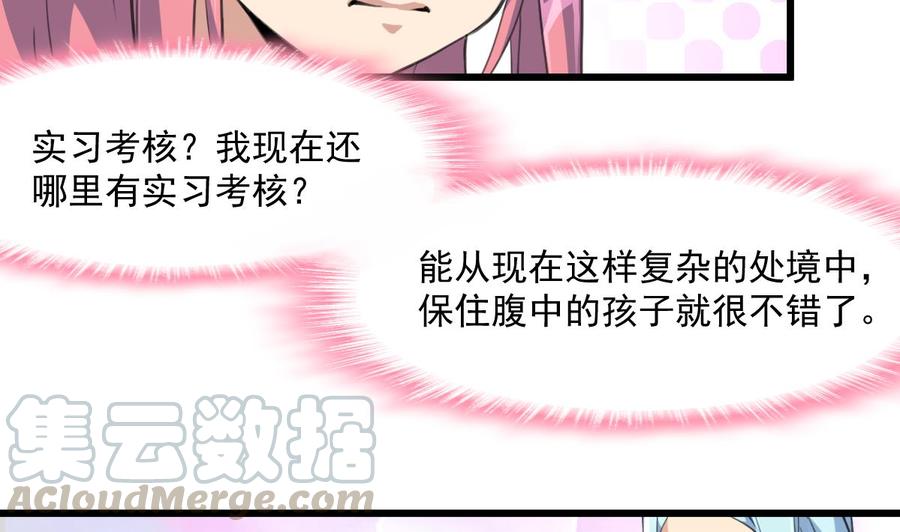 撩愛上癮 - 第375話 希希我走了。 - 3