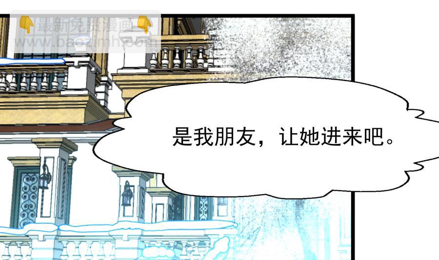 撩愛上癮 - 第377話 給他驚喜！ - 2