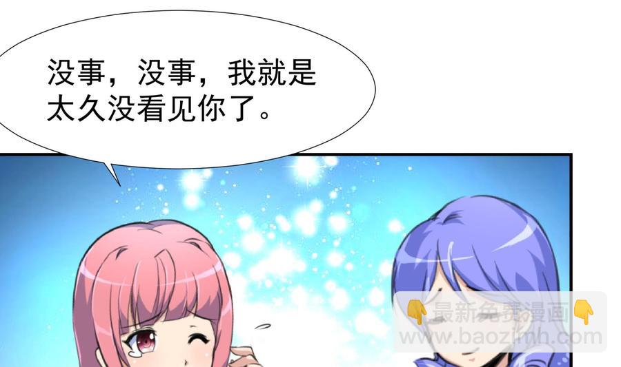 撩愛上癮 - 第377話 給他驚喜！ - 4