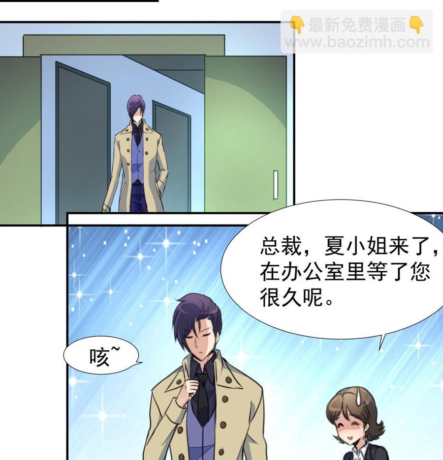 撩愛上癮 - 第379話 早已捨棄了我。 - 3