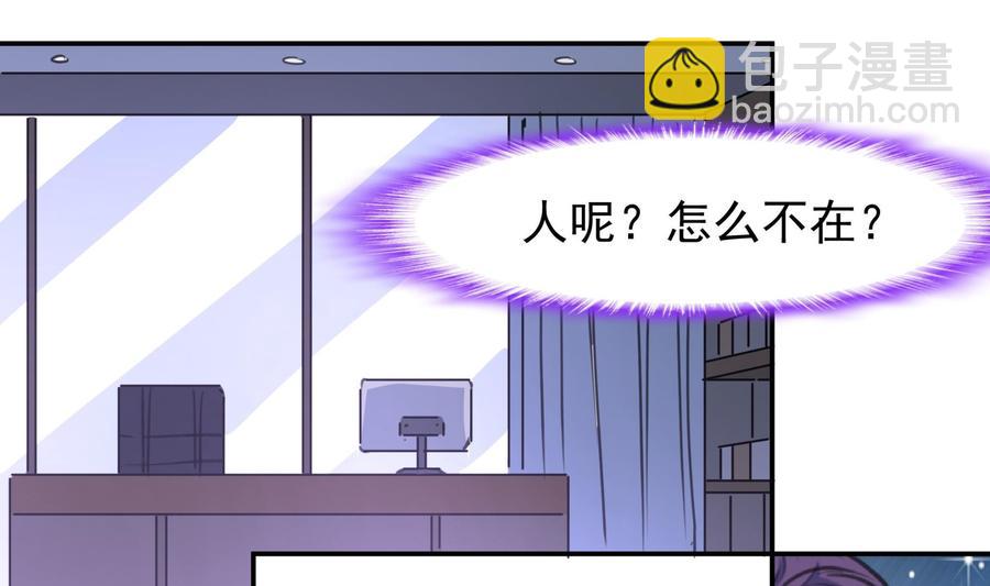 撩愛上癮 - 第379話 早已捨棄了我。 - 2