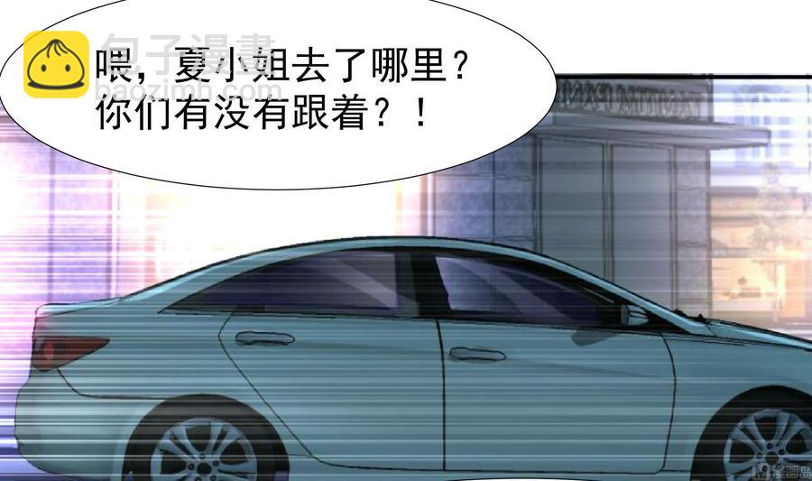 撩愛上癮 - 第379話 早已捨棄了我。 - 4