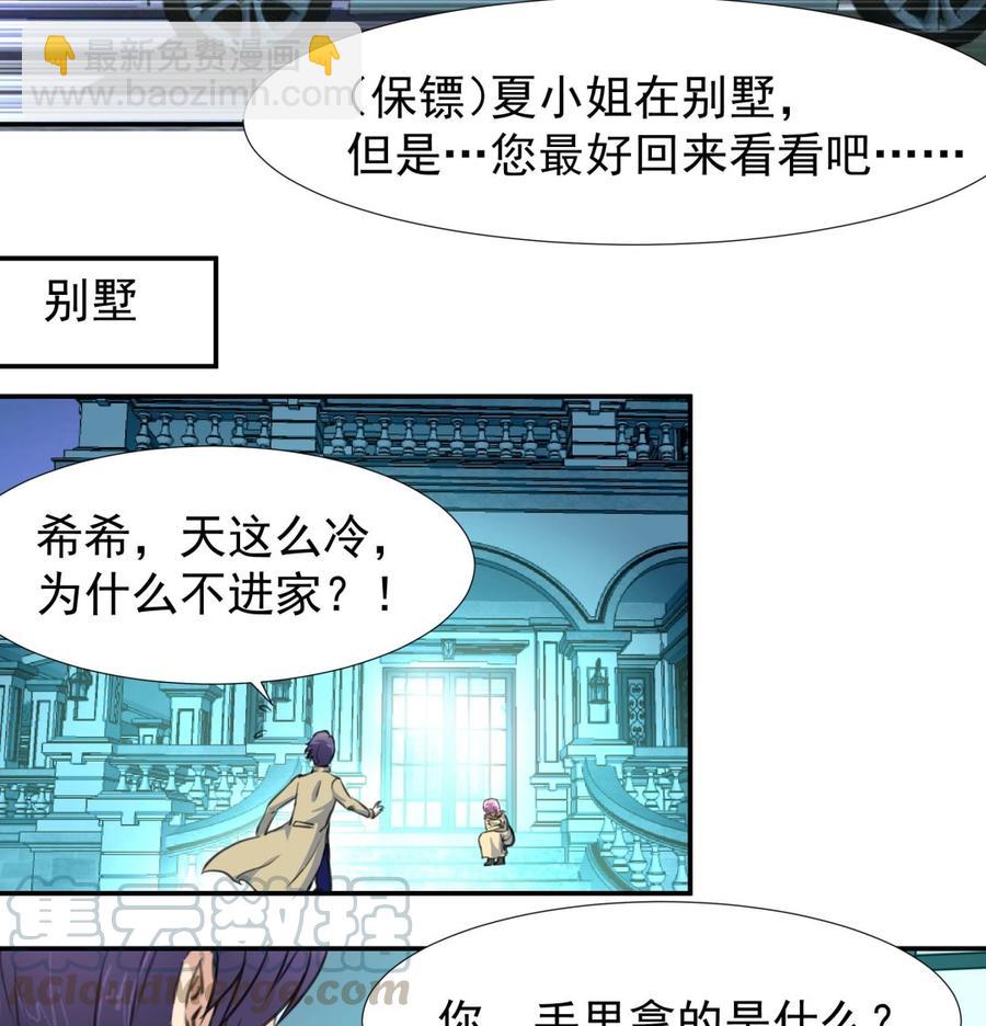 撩愛上癮 - 第379話 早已捨棄了我。 - 1