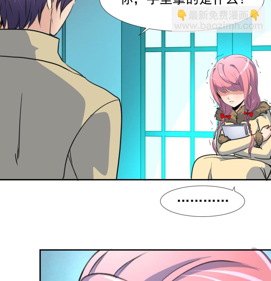 撩愛上癮 - 第379話 早已捨棄了我。 - 2