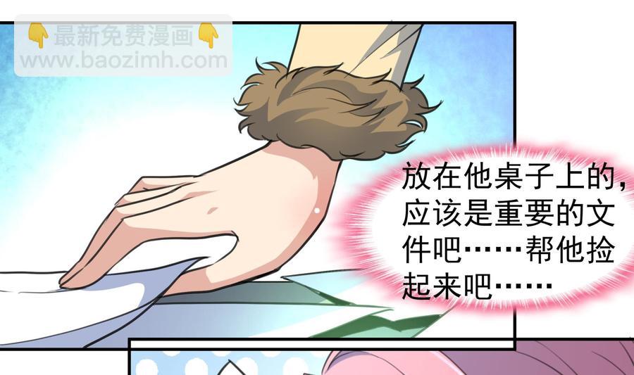 撩愛上癮 - 第379話 早已捨棄了我。 - 4