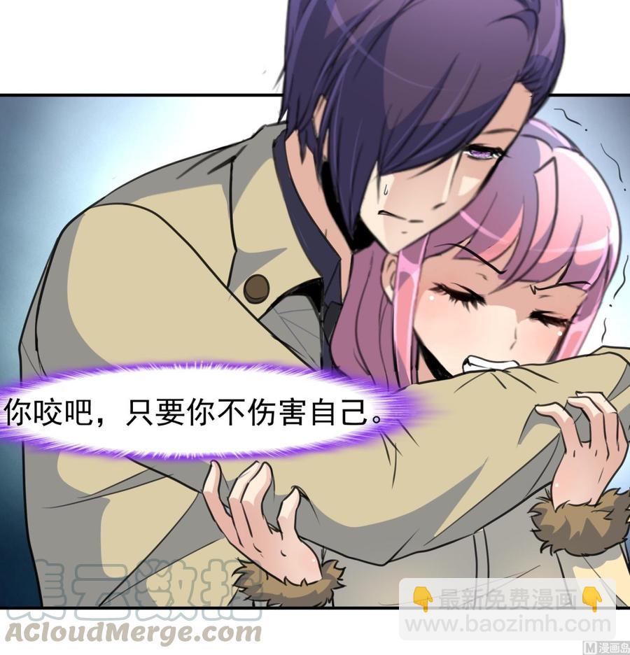 撩愛上癮 - 第381話 仇人…… - 1