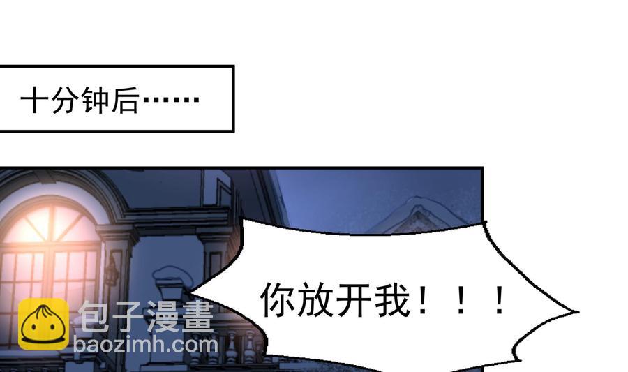撩愛上癮 - 第381話 仇人…… - 3