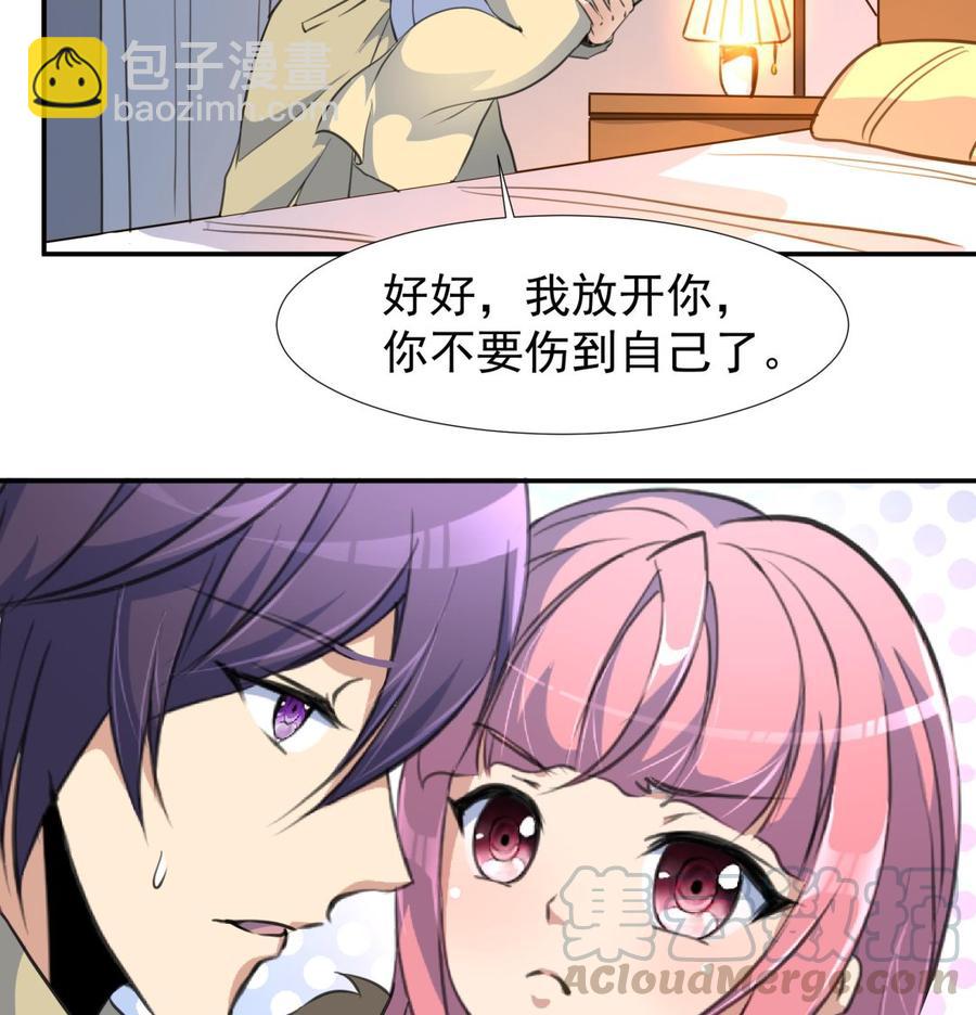 撩愛上癮 - 第381話 仇人…… - 1