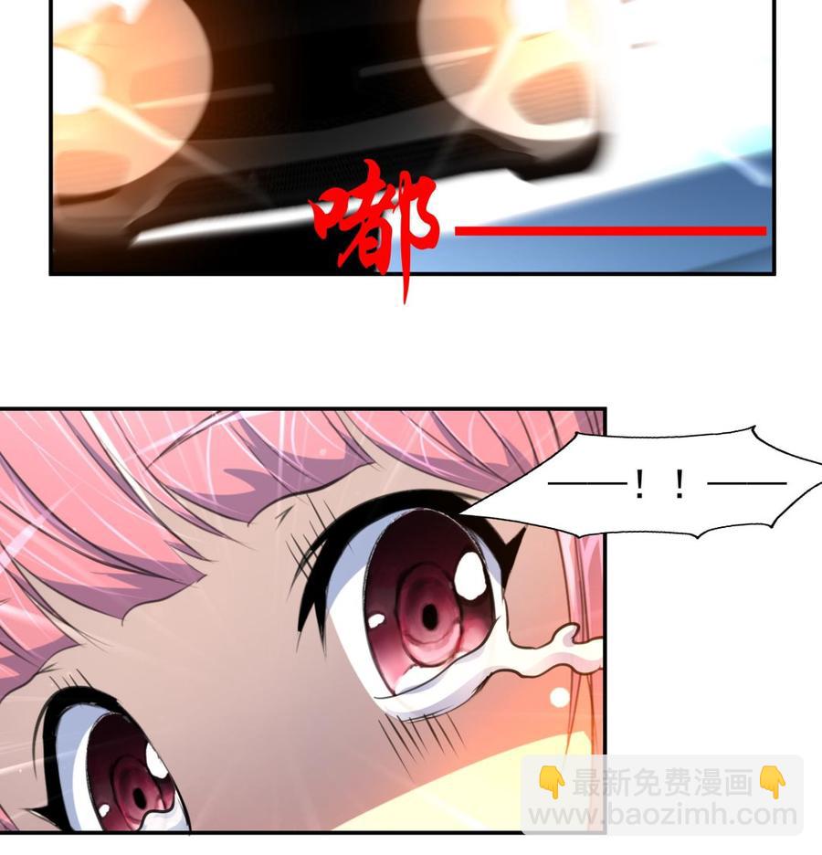 撩愛上癮 - 第381話 仇人…… - 2