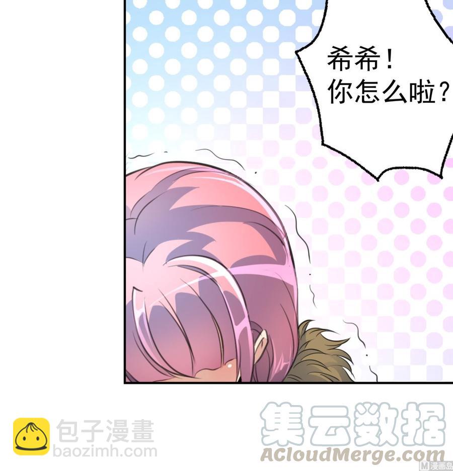 撩愛上癮 - 第383話 筆跡相同。 - 1